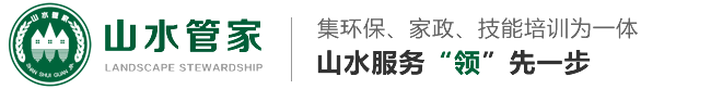 蕪湖山水管家、環(huán)保科技有限公司